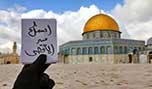 الى من يريد زيارة المسجد الاقصى في فلسطين