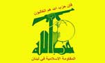 العلاقات الاعلامية في حزب الله لـ’رويترز’: مقال وكالتكم لا يعنينا إطلاقاً