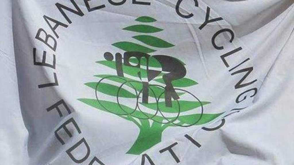  الاتحاد اللبناني للدراجات الهوائية يتخذ عدداً من المقررات في إجتماعه الدوري السادس والعشرين