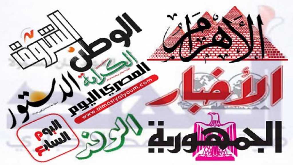 الصحف المصرية: أهالي دمنهور يرفضون التطبيع مع العدو الإسرائيلي