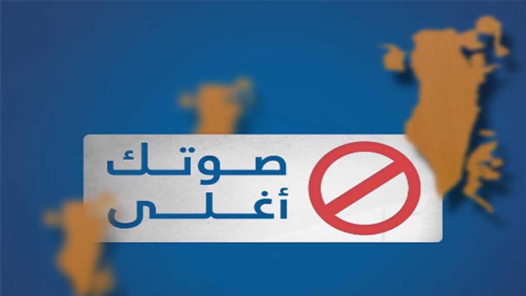 الانتخابات البحرينية.. المشاركة تشريعٌ للظلم