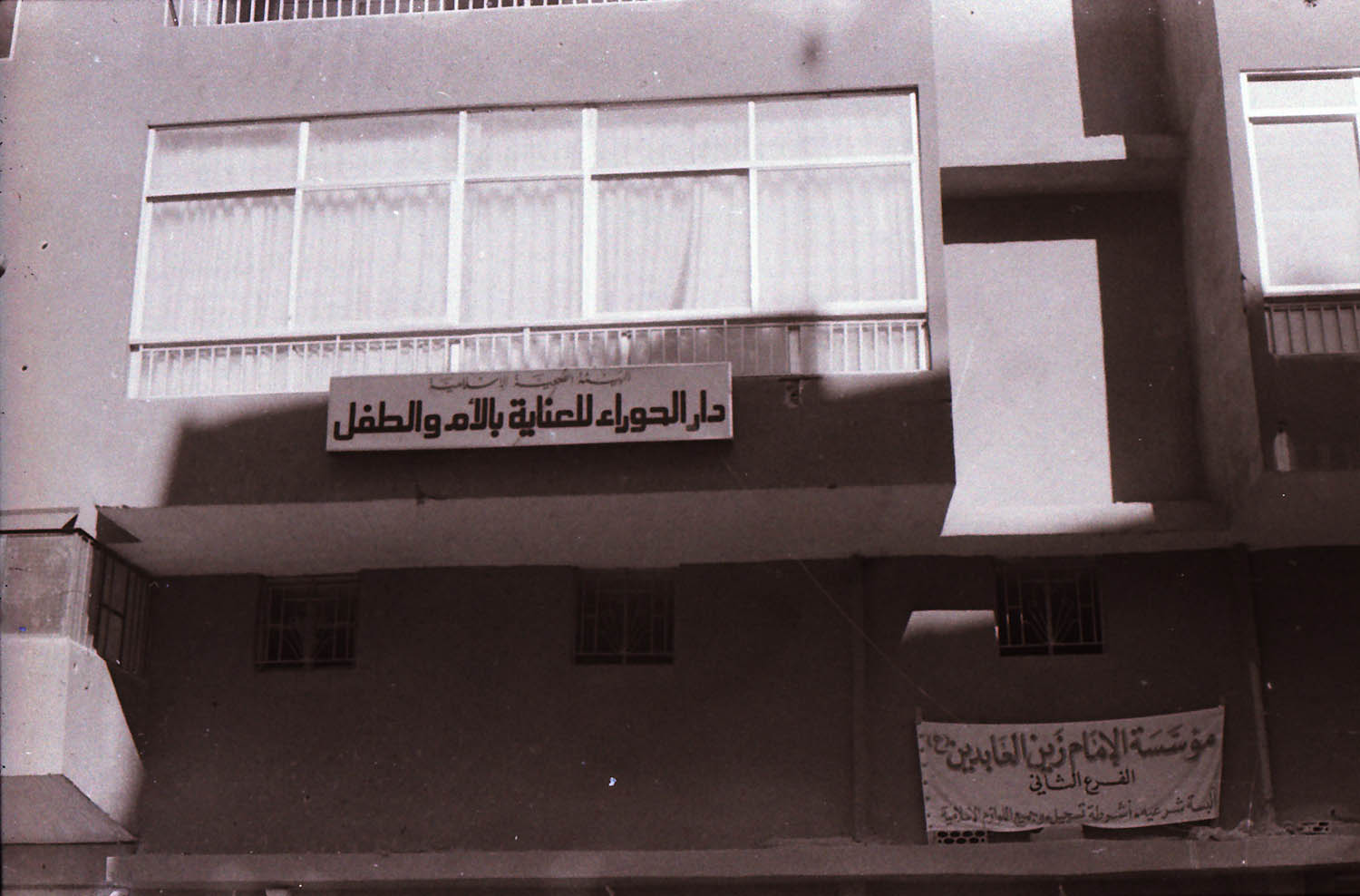 من غرفة تحت درج في بئر العبد إلى 71 مركزًا في لبنان! 