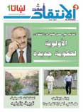 غلاف العدد 1222 ـ 6/7/2007