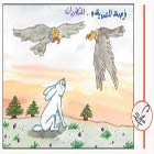 كاريكتاور العدد1234 ـ 28 أيلول/ سبتمبر 2007