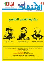 صورة الغلاف للعدد 1255 ـ 22شباط/فبراير 2008