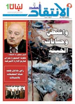 صورة الغلاف للعدد1258 ـ 14/3/2008