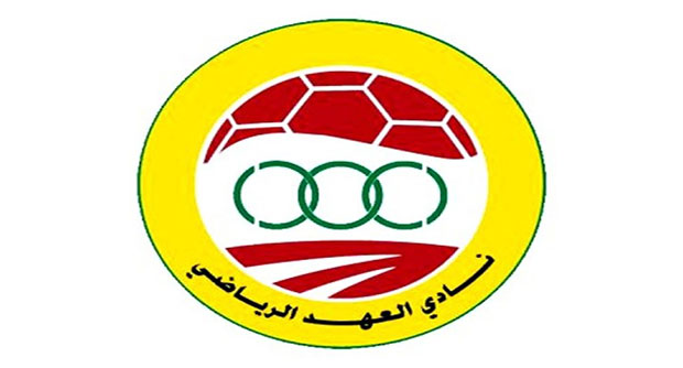 نادي العهد