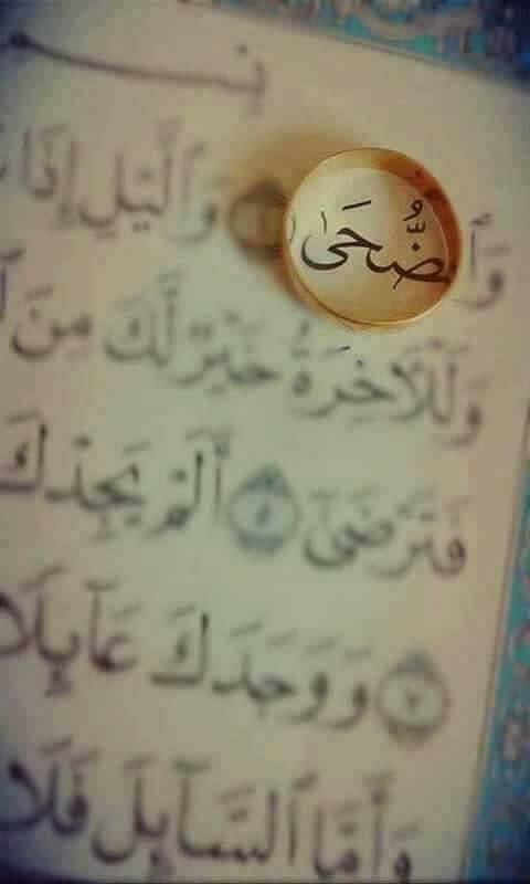 أسماء في القرآن الكريم