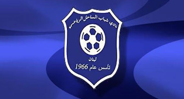 فوز شباب الساحل على العهد ودياً