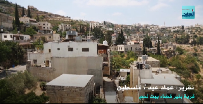 بتّير قرية فلسطينية لم يستطع أن يمسها الاحتلال - عماد عيد - 27-10-2016