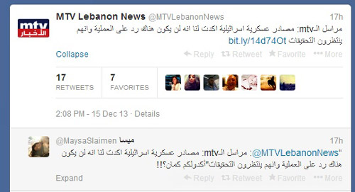 خبر MTV على تويتر