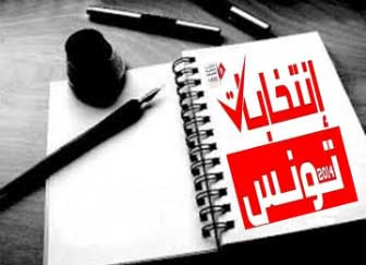 احتجاجات في تونس على نتائج الانتخابات