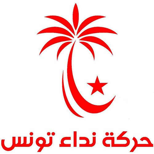 حركة نداء تونس 