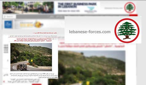 موقع ’القوات اللبنانية’ أم ’الاسرائيلية’؟