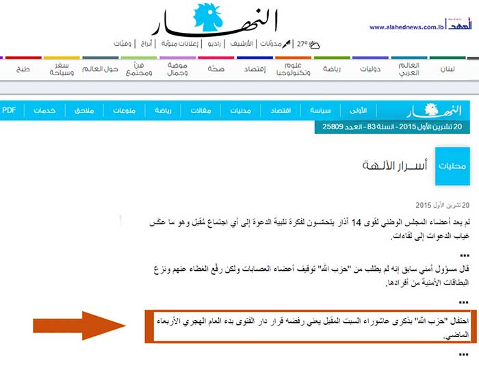 ’النهار’.. وديك الفتنة