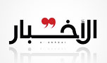 «بصيص أمل» سعوديّ لإنقاذ شركة الحريري - ميسم رزق