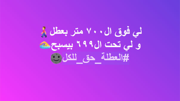 طلاب لبنان يستغيثون: #وينك_بو_صعب