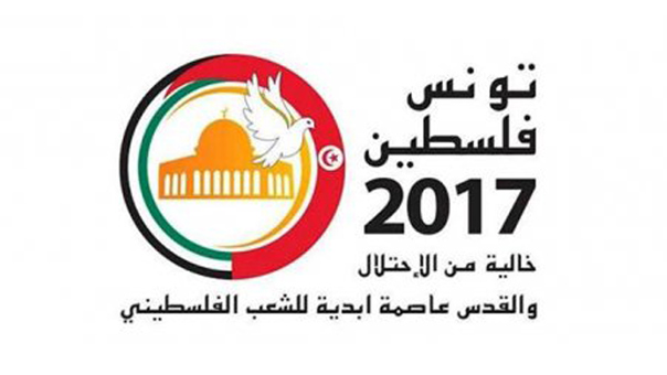 تحرك مدني تونسي: من أجل فلسطين 2017 خالية من الاحتلال