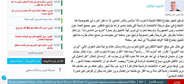 المقال على موقع صحيفة 