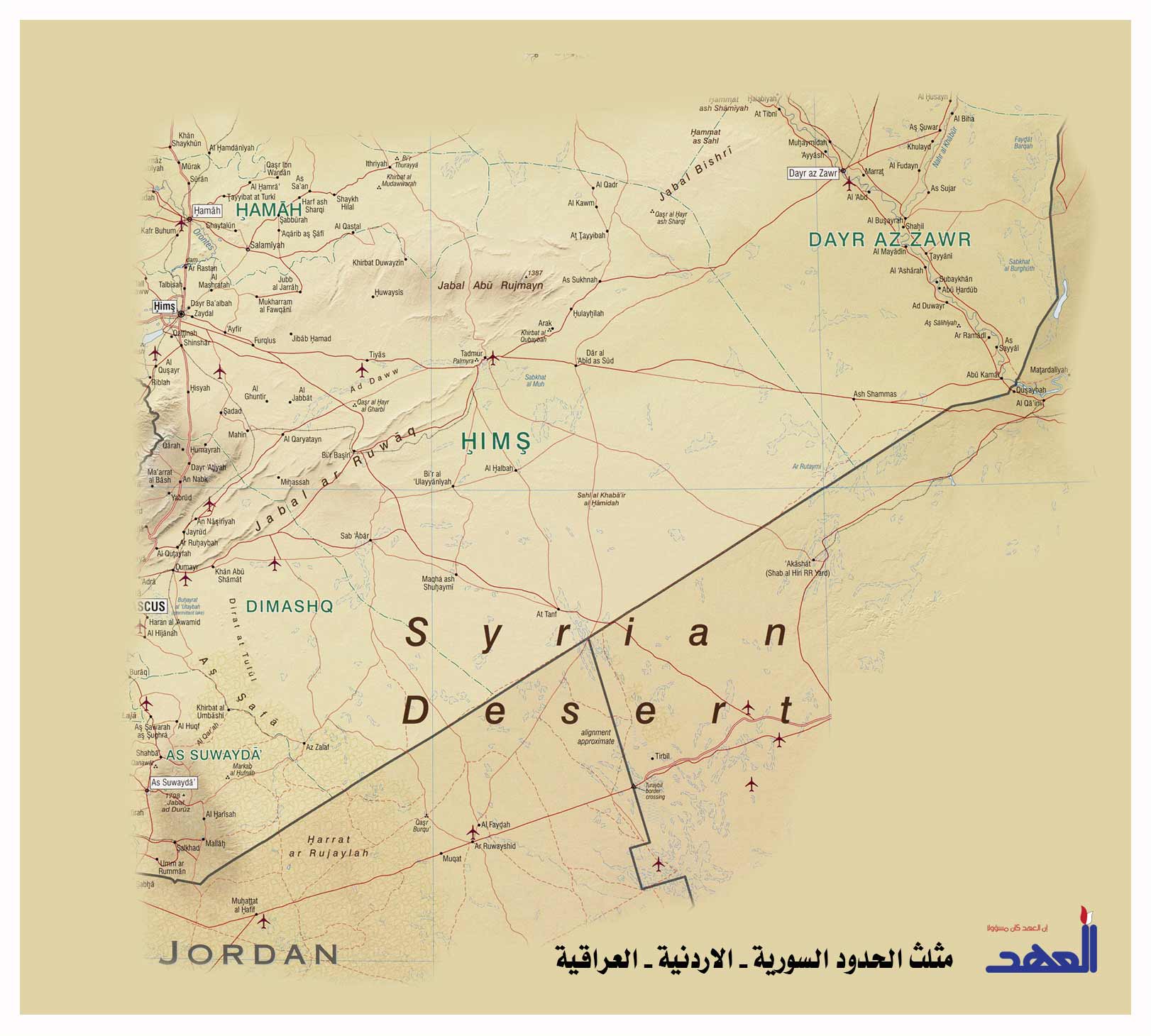 مثلث الحدود السورية العراقية الاردنية