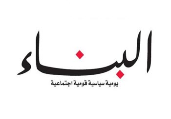 صحيفة البناء