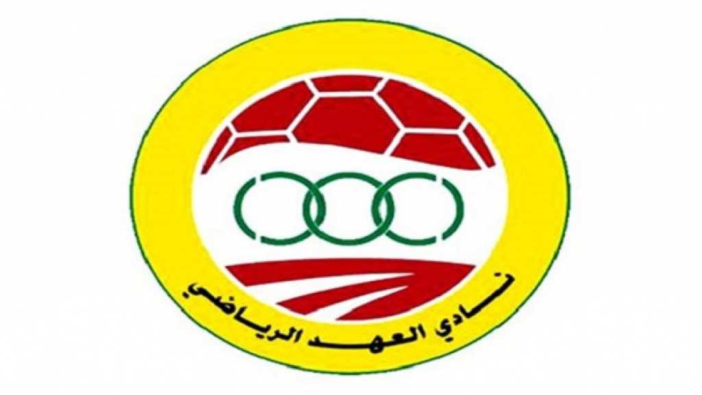 العهد ينفرد بالصدارة بفوزه على الراسينغ 1-0