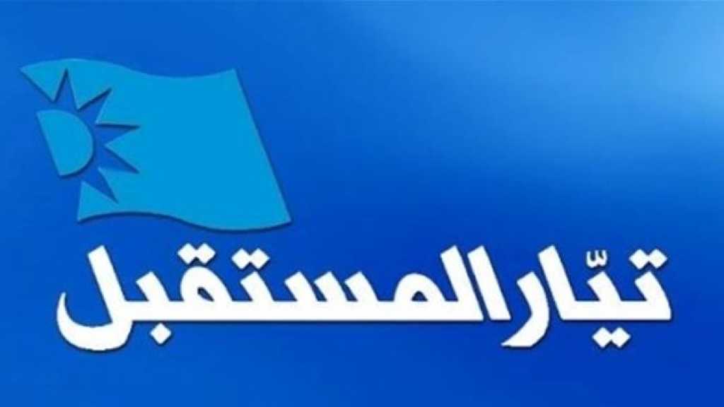 المنية – الضنية: تجديد كامل في كتلة ’المستقبل’