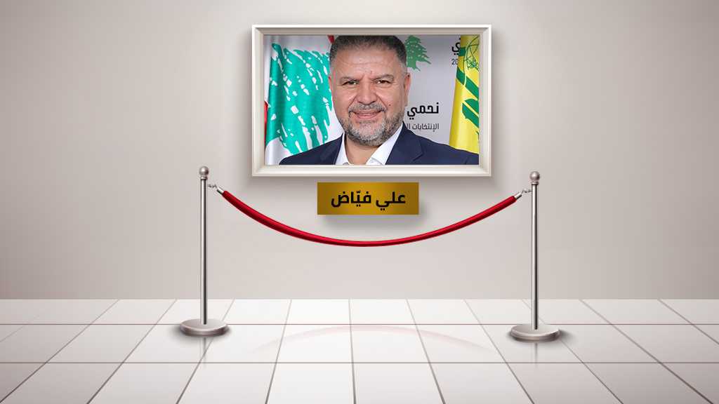 مرشّح حزب الله عن دائرة الجنوب الثالثة الدكتور علي فياض