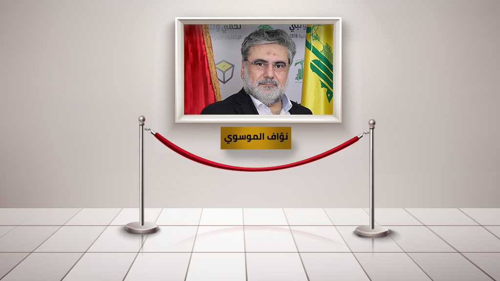  مرشح حزب الله عن دائرة الجنوب الثانية النائب نواف الموسوي