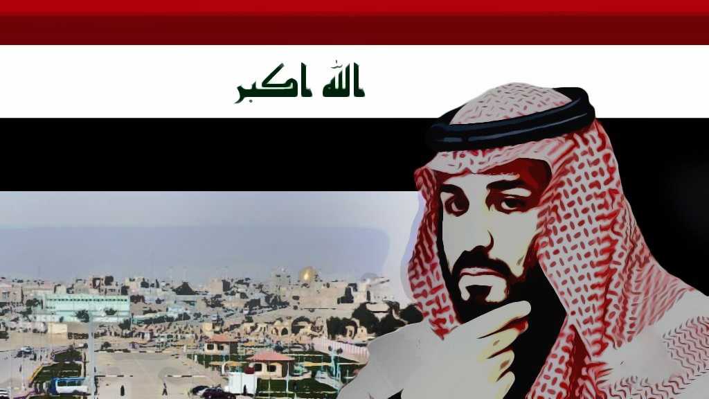  ابن سلمان يستفزّ العراقيين .. لا أهلًا ولا مرحبًا