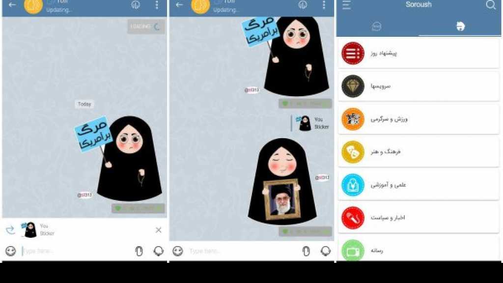  إيموجي ’الموت لأمريكا’ يتصدر تطبيق إيران الجديد المنافس لـ’واتسآب’