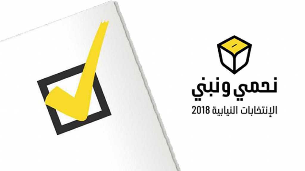 الأبعاد الاستراتيجية لمعركة حزب الله الانتخابية